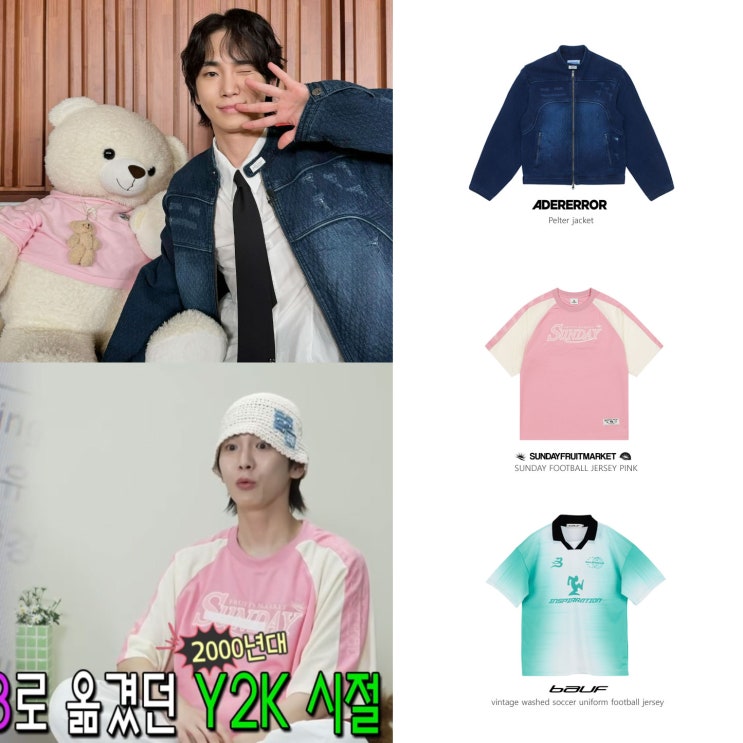 나혼자산다 키 옷 자켓 저지 티셔츠 잠옷 파자마 세트 560회 패션 의상 협찬 스타일 나혼자산다 키 옷 자켓 저지 티셔츠 잠옷 파자마 세트 560회 패션 의상 협찬 스타일