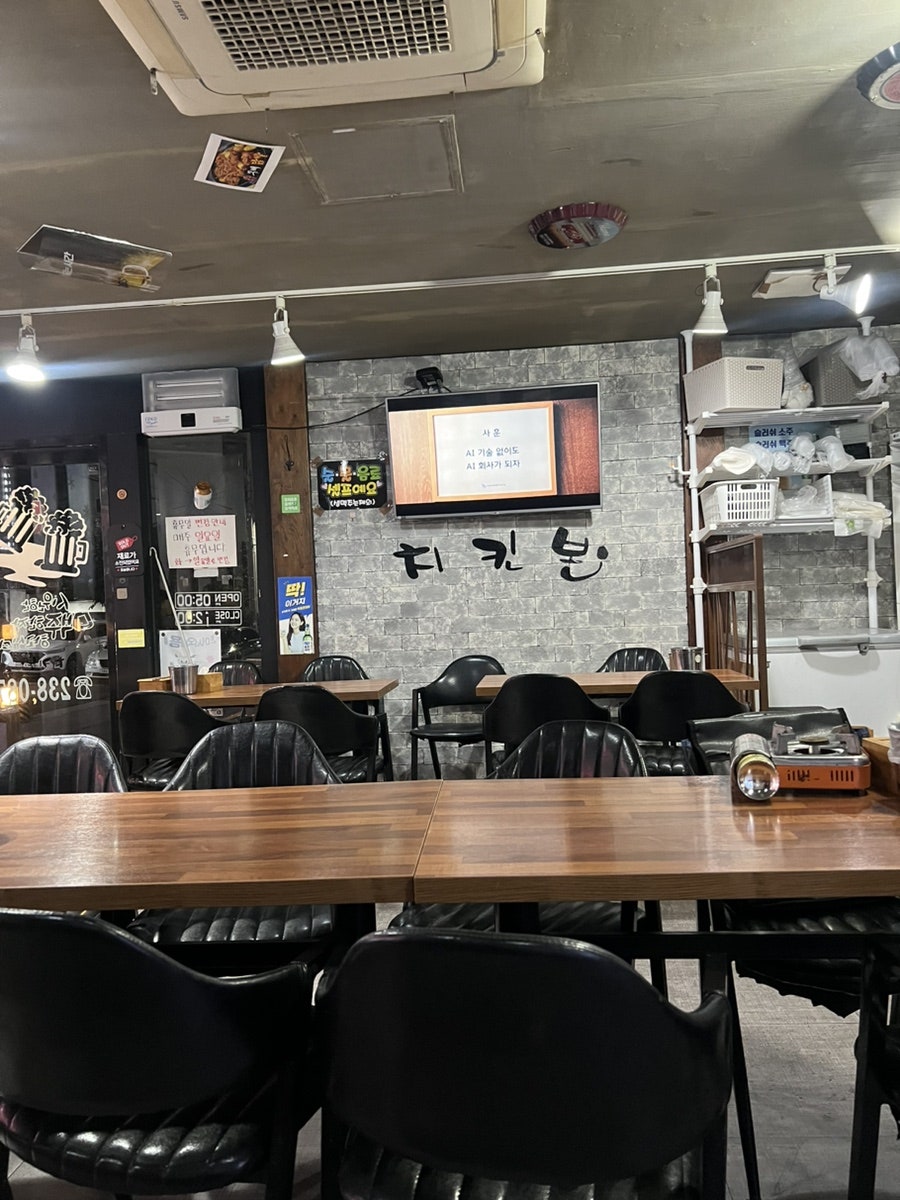 치킨본 사진 2