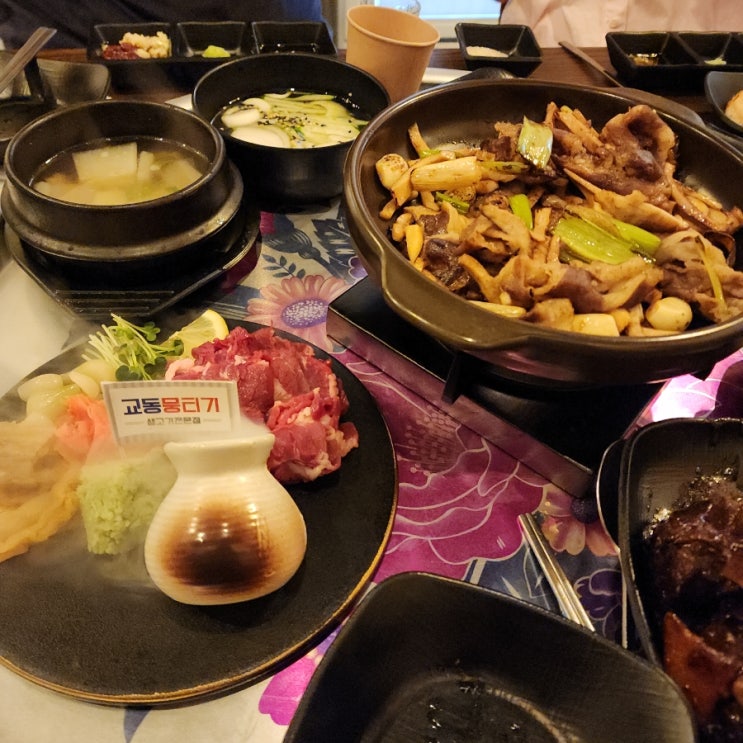  대봉동 맛집, 차돌박이 뭉티기 파는 곳 교동뭉티기 대봉점