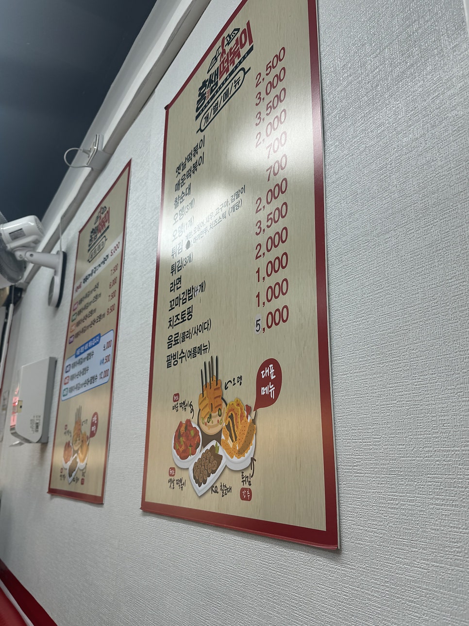 홍쌤떡볶이 사진 5