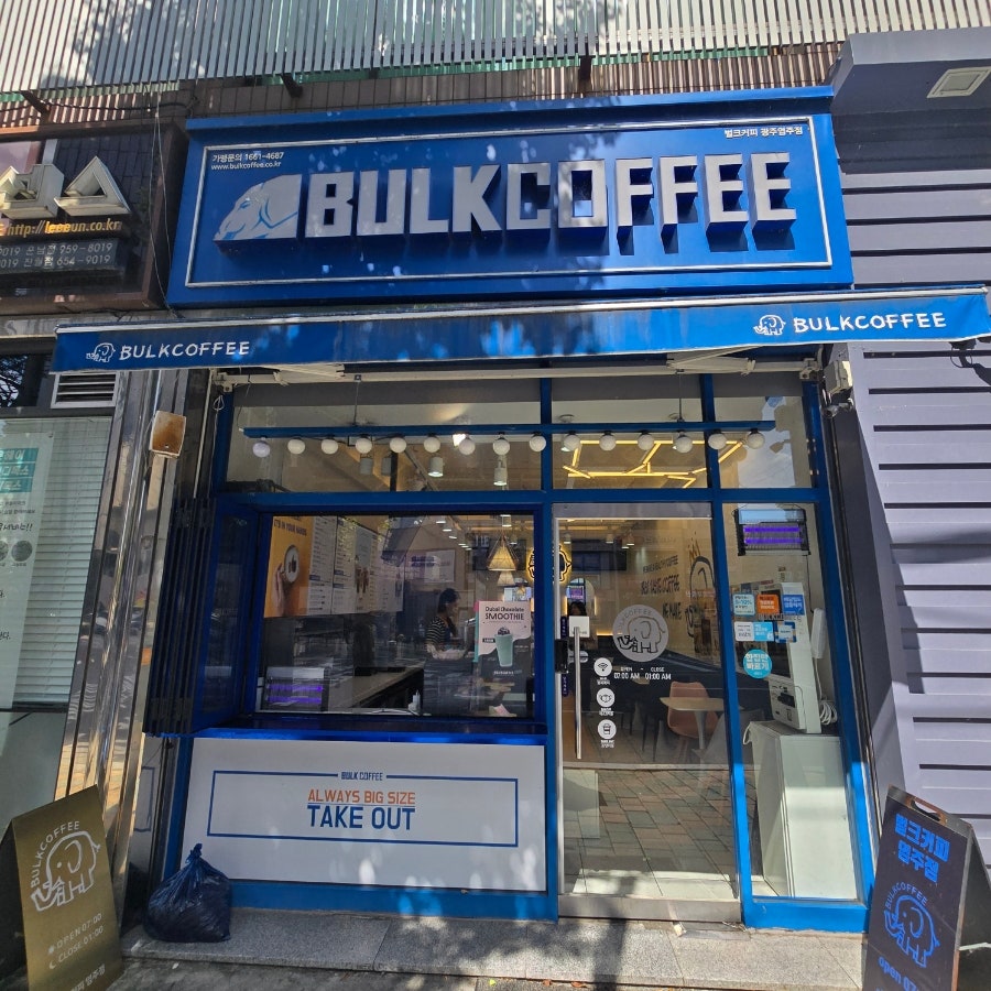 벌크커피 염주점 사진 2