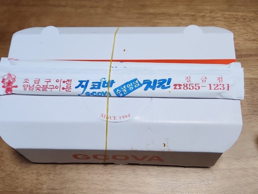지코바 칠금점 사진 3