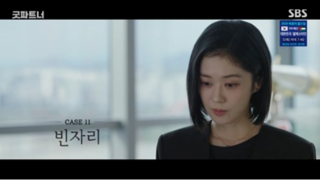 <b>굿파트너</b> 11회 2024.08.31. <b>장나라</b> 차은경 해고 위기? 퇴사를... 