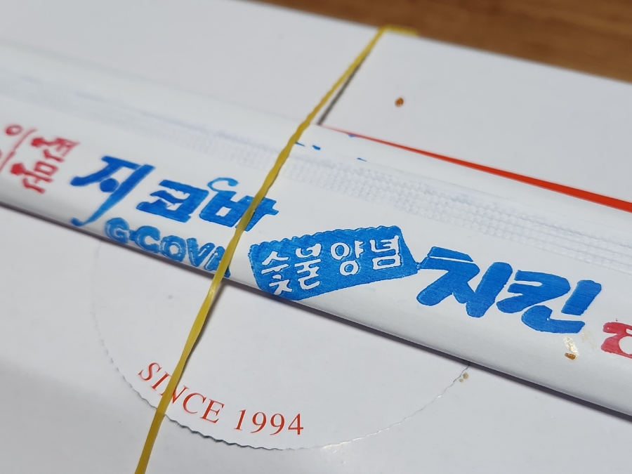 지코바 칠금점 사진 2