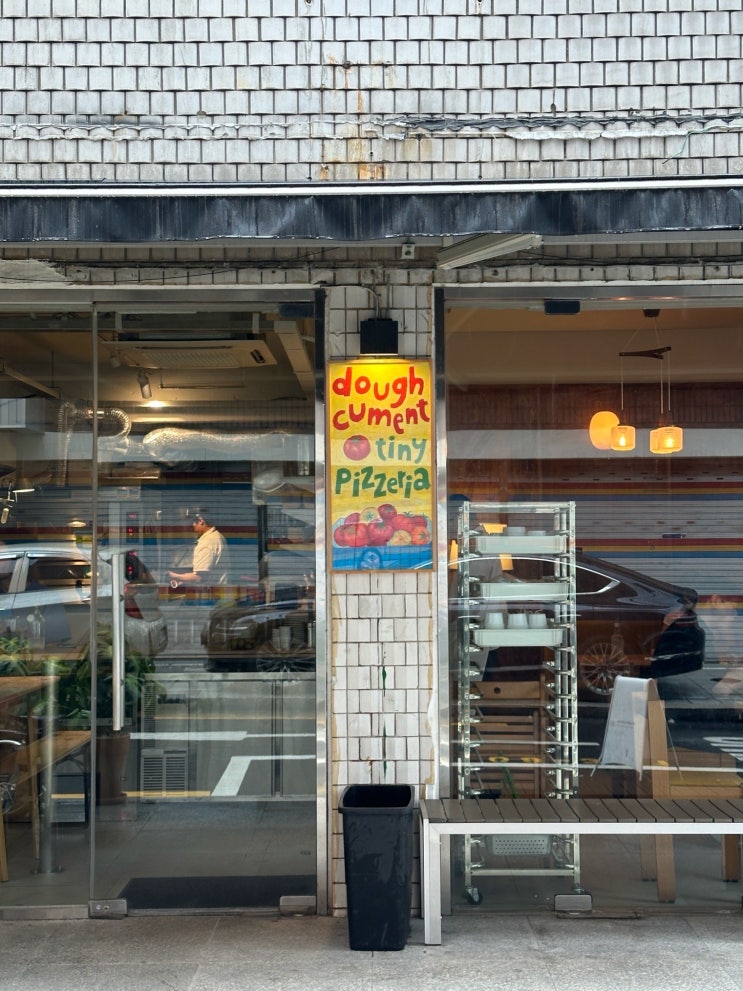  서울 을지로/충무로 맛집 "도우큐먼트" 방문 후기 | 영업시간, 예약, 주차, 메뉴