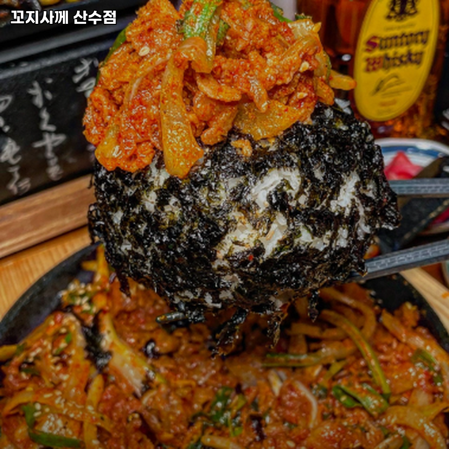 꼬지사께 광주산수점 사진 6