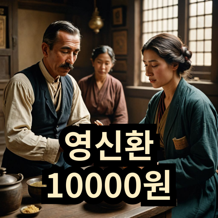  영신환(靈神丸) 효능 가격 복용법. 체했을때 먹는 약