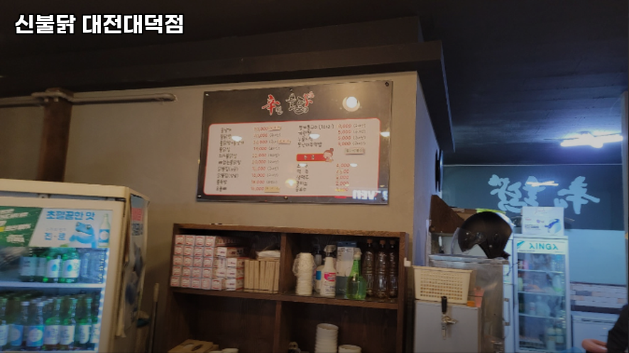 신불닭 사진 4