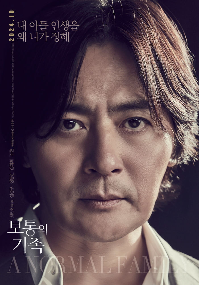  영화 ‘보통의 가족’ 원작 결말 줄거리 내용 장동건 리즈 사진 움짤 정보 총정리_영어공부