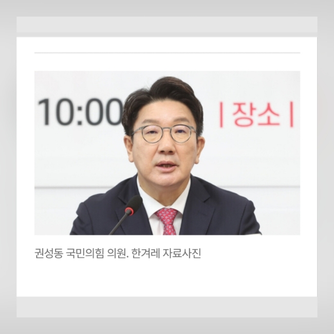 <b>한동훈</b> 누르기?…<b>권성동</b> “대통령 권력이 더 강하다”... 