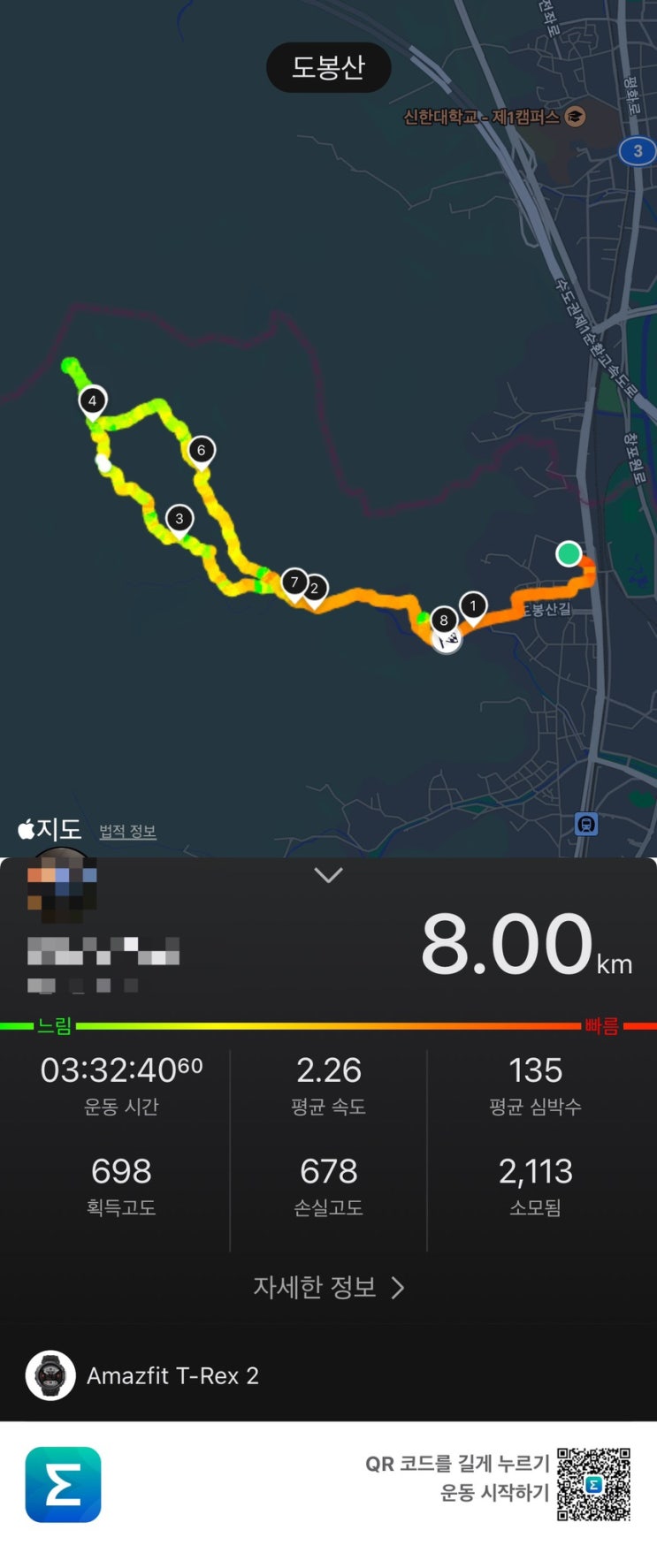  서울 도봉산을 다녀오다