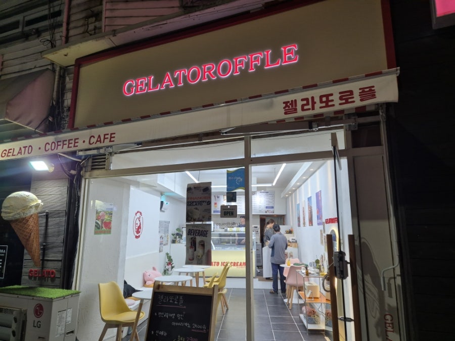 젤라또로플 경인교대점 사진 2
