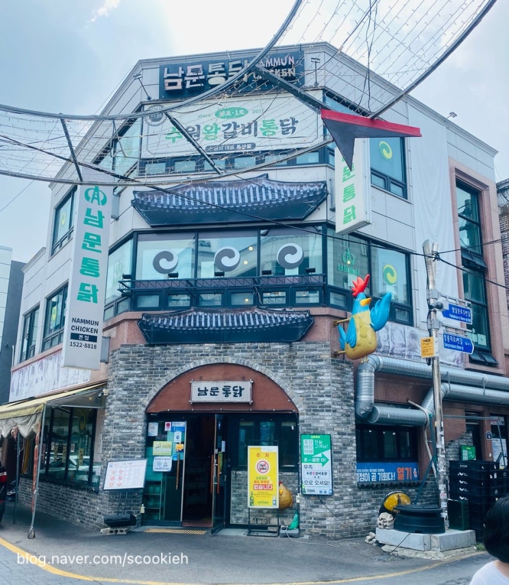  수원왕갈비통닭 맛집 남문통닭 후기