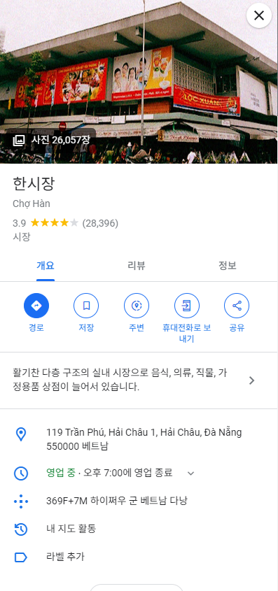 [베트남, 다낭] 한시장 탐방하기 ★ 아오자이,크록스,바오바오가방 등 다낭 쇼핑의 모든 것