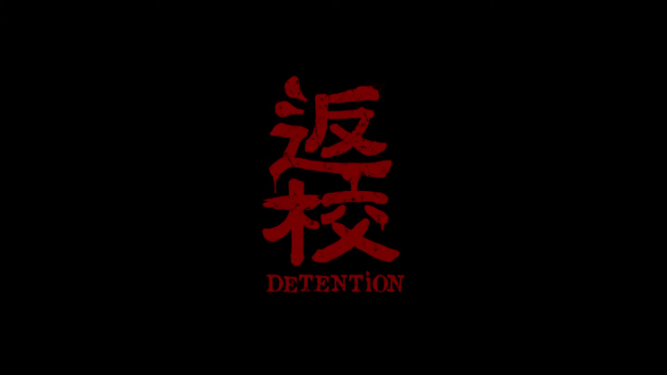  64. 반교: 디텐션 (返校: Detention, 2020)