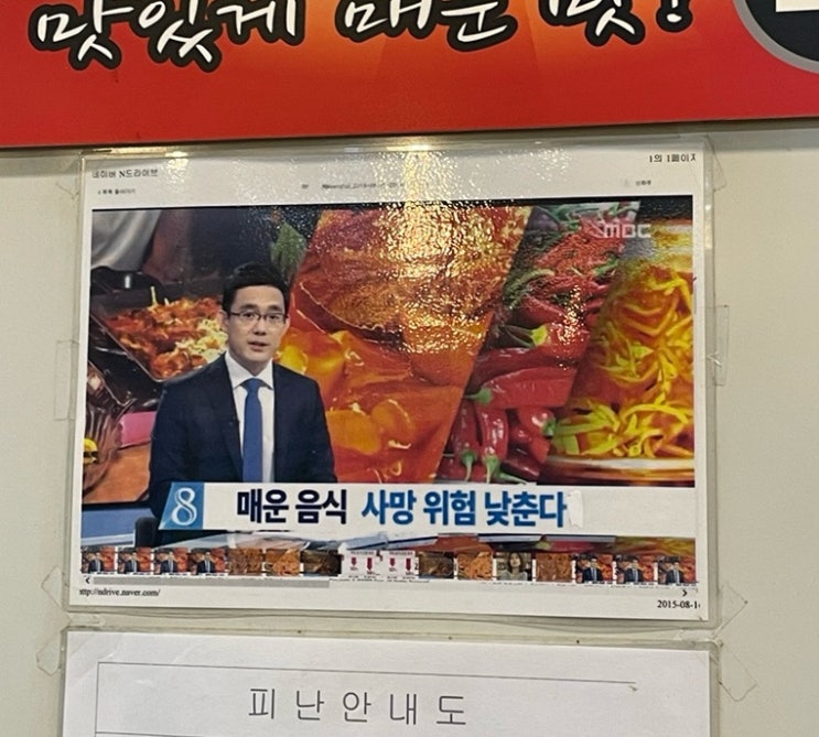  [산본역] 신화쭈꾸미 본점. 난 네게 빠져- 헤어나올 수 없어.