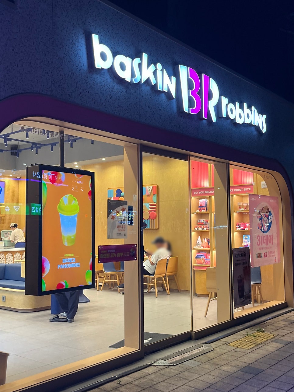 배스킨라빈스 광주백운점 사진 4