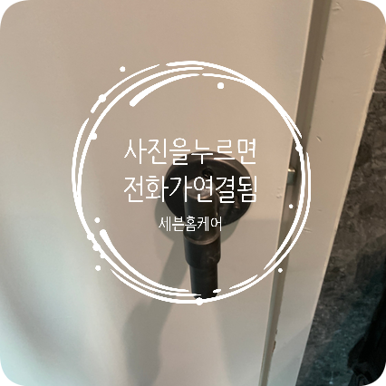 화장실문 구멍복원 시트지작업