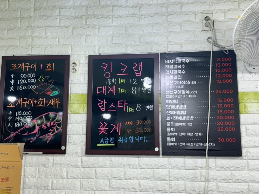 예산수산횟집 사진 4
