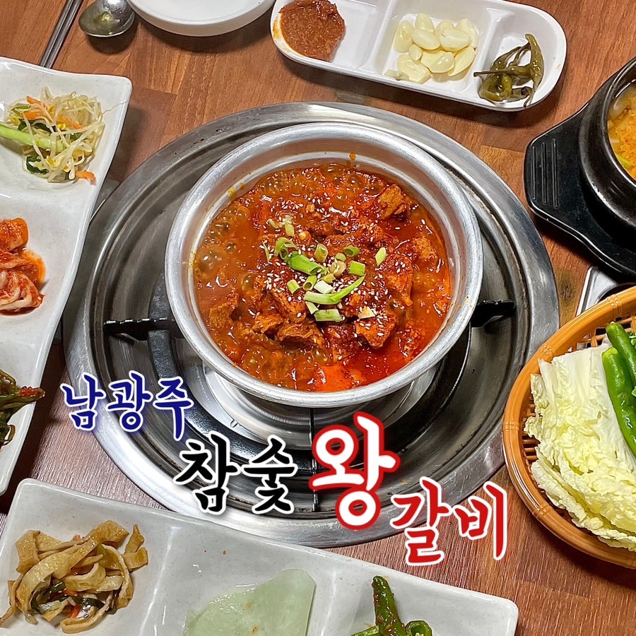 남광주왕갈비 사진 1