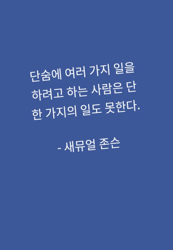 명언 명언