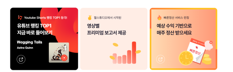  (추천코드 있음 KRLN506UZ4 ) 짤스튜디오 다음포털과 협업