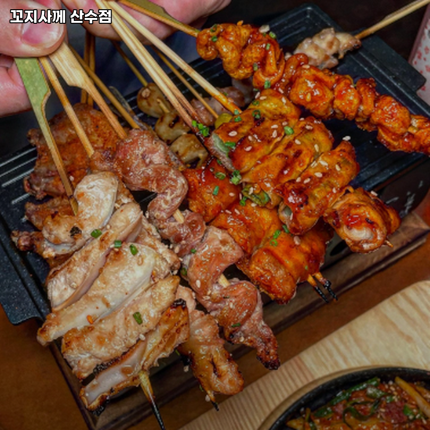 꼬지사께 광주산수점 사진 2