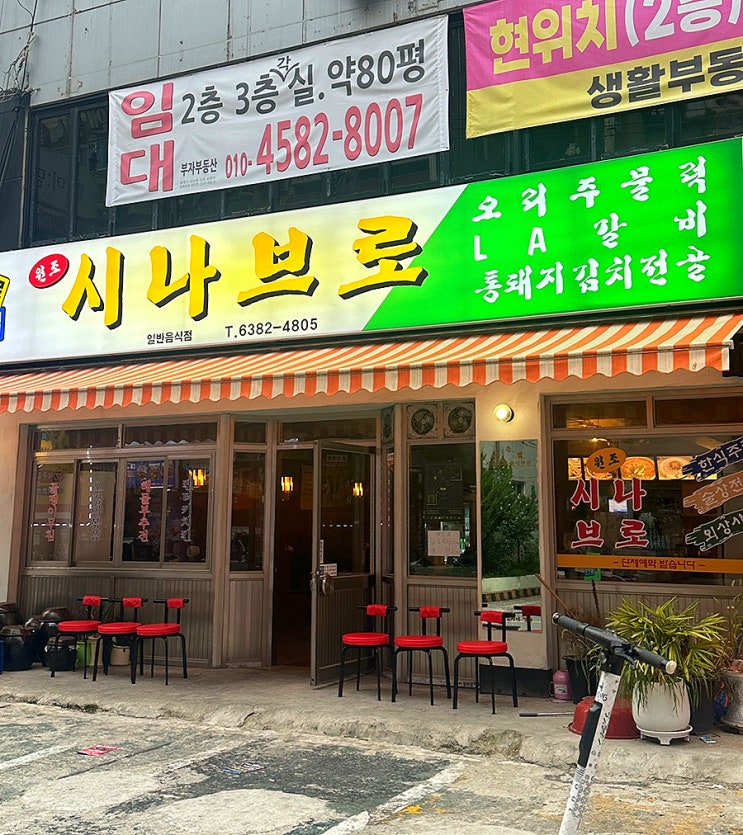  창원 상남동 술집 LA 갈비 시나브로,  바지락 술찜 주목