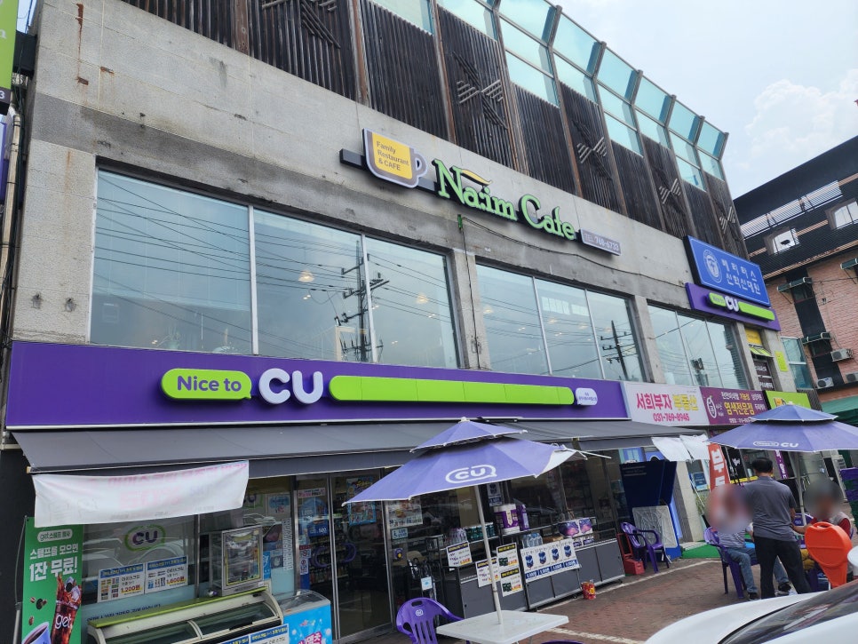 나임카페 프레쉬연어 사진 1