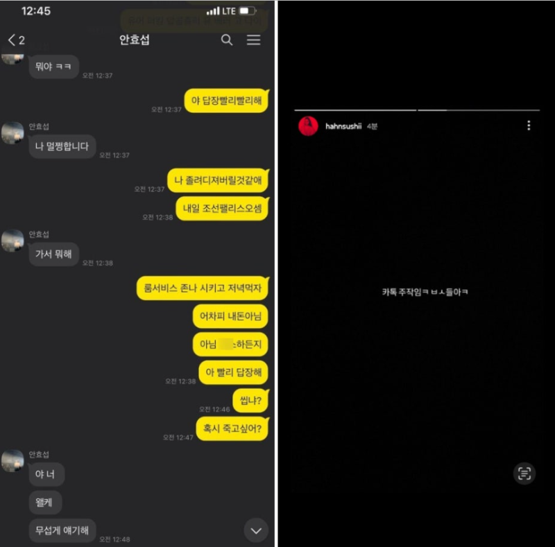 한서희 안효섭 사생활 대화 공개 이후 인스타 사진 공개 마약 혐의 실형