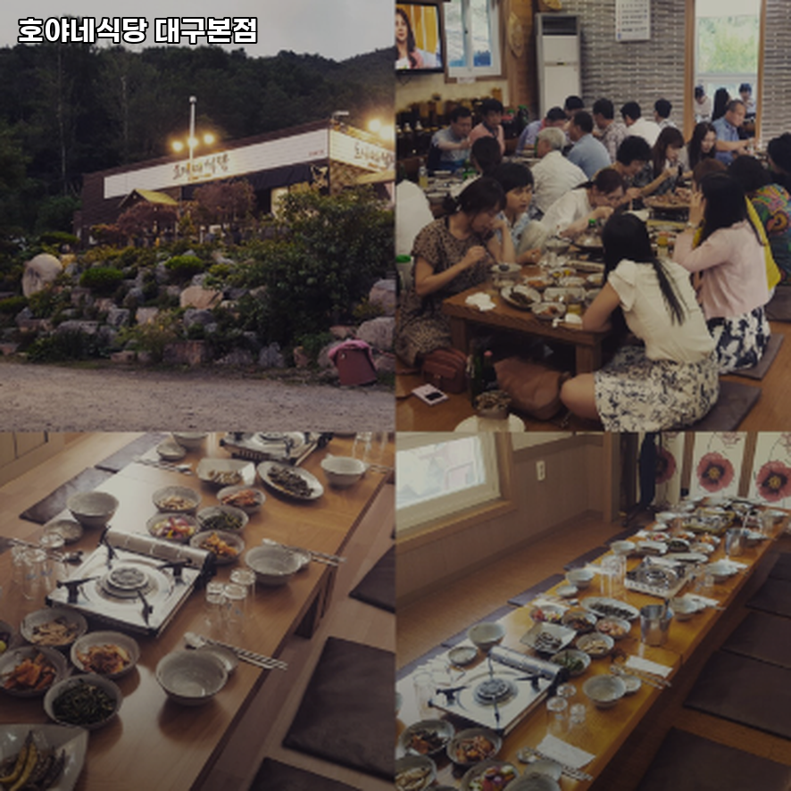 호야네식당 사진 5