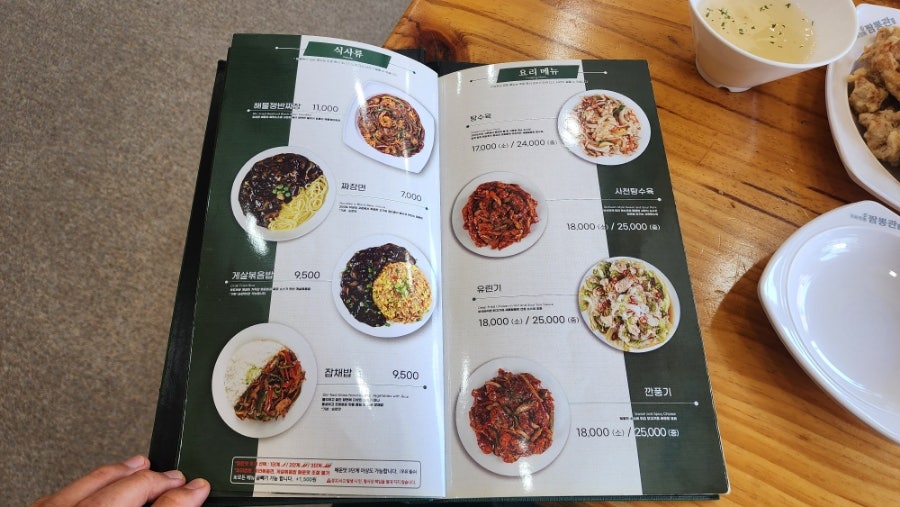 짬뽕관 화순점 사진 3