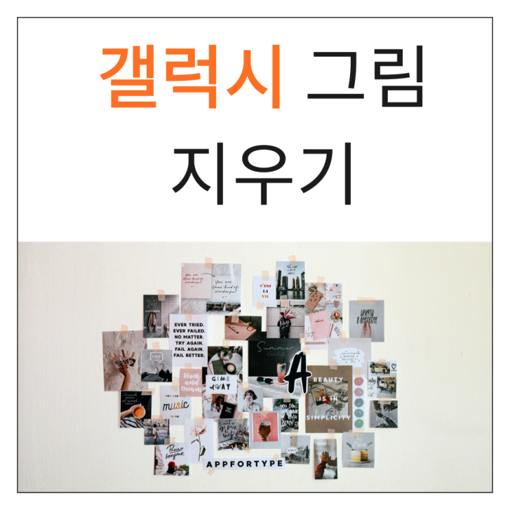  갤럭시 그림자 지우기 정말 간단해요