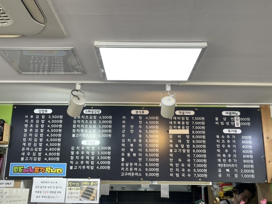 호김밥 사진 5