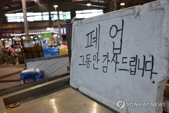 추석 앞두고 자영업자들 한숨…"코로나 전보다 나빠져" 추석 앞두고 자영업자들 한숨…"코로나 전보다 나빠져"