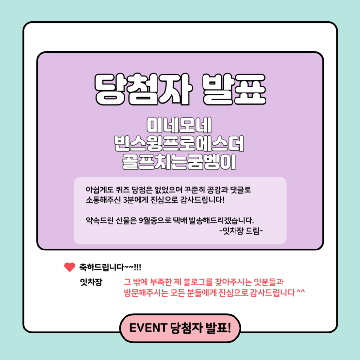  잇차장의 꿀잼해외골프 이웃 1000명 돌파 EVENT 소식!