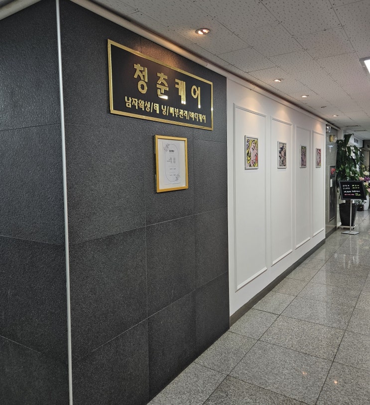  남자 전문 관리샵 "청춘케어" 9월 소식입니다.