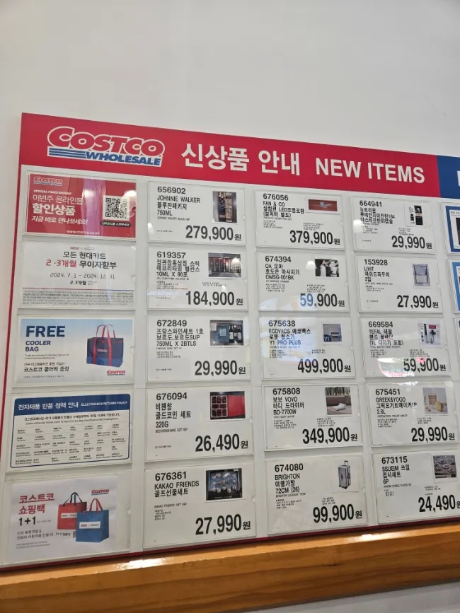  24년 9월 코스트코 공세점 추천상품 할인상품 추석선물 추천