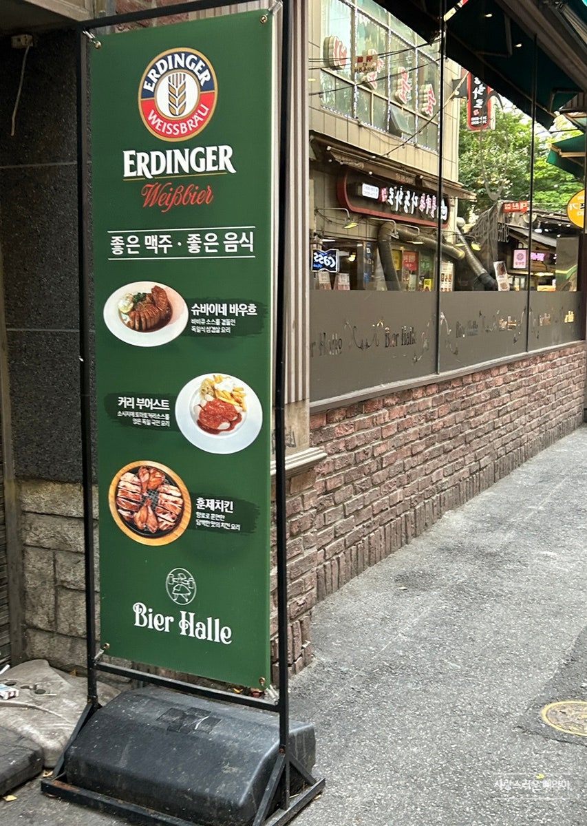 비어할레 을지점 사진 5