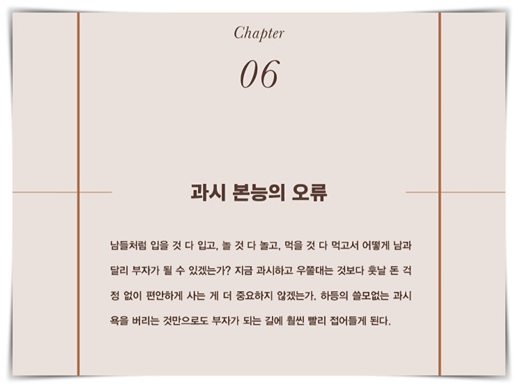  경제적 자유를 위한 독서 브라운스톤 우석 11부