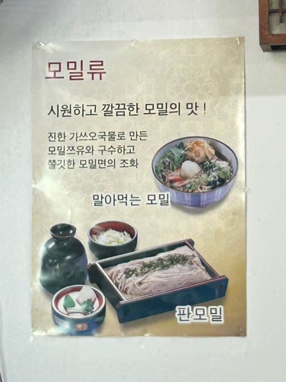 장터국수 현리점 사진 6