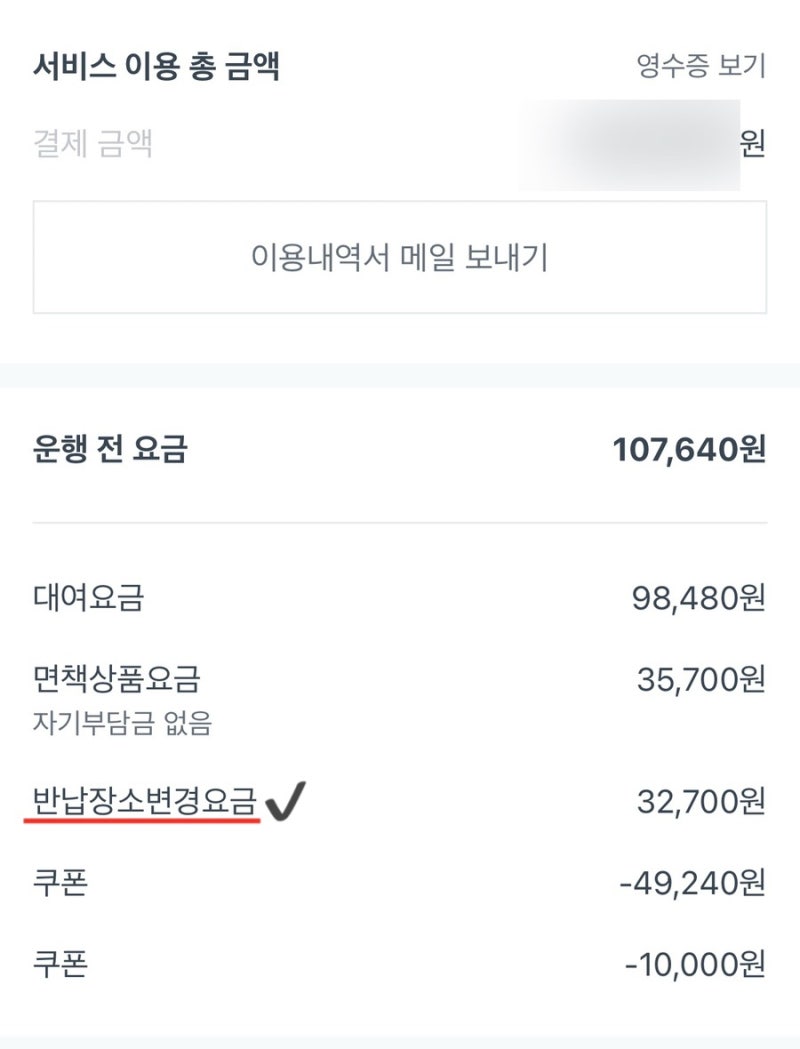 쏘카 편도 반납, 동승운전자 등록 방법 및 후기