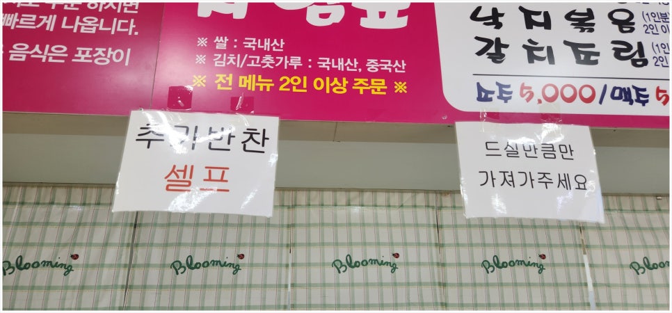 무궁화식당 사진 6