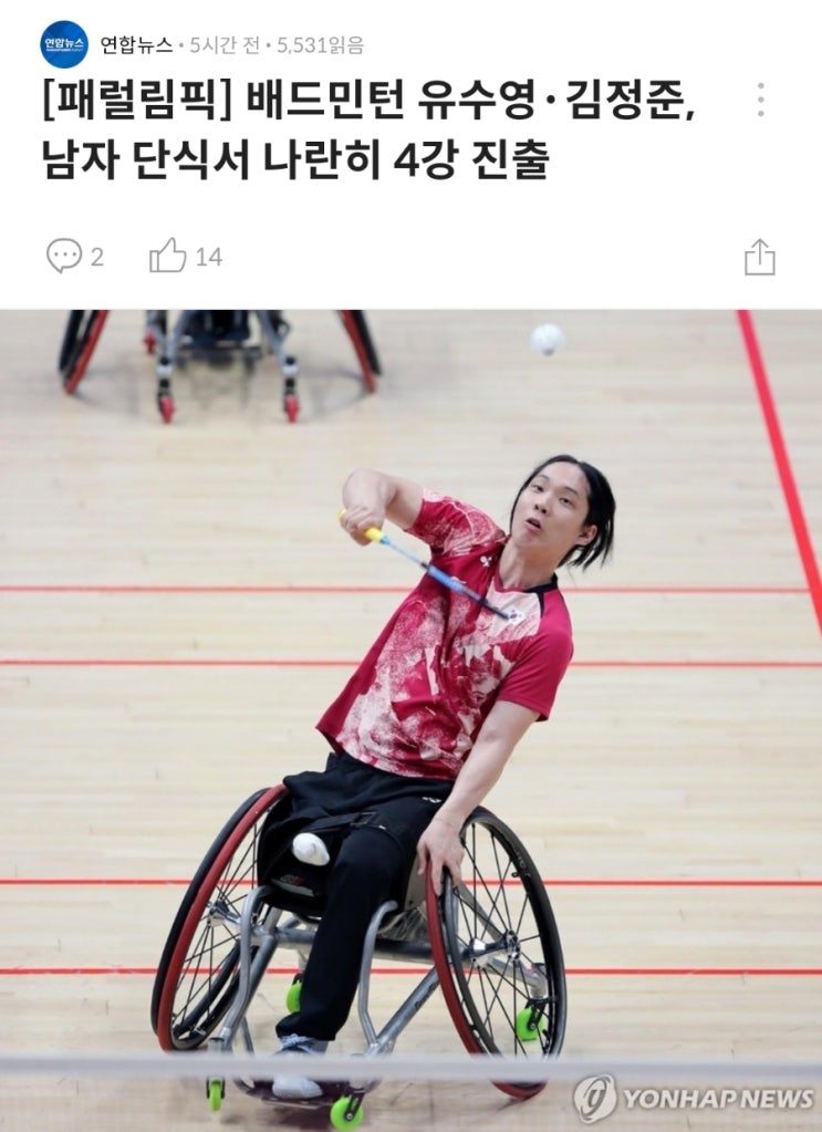 프랑스 패럴림픽 <b>배드민턴 유수영</b> 김정준 4강, 탁구 복식... 