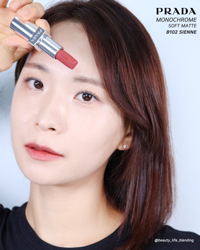 프라다 모노크롬 립스틱 B102 시엔느 봄웜 발색 후기