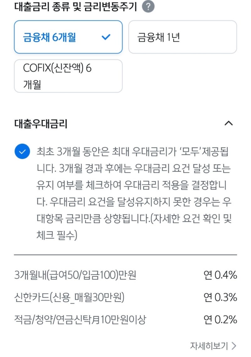 신한은행 직장인대출 후기 (직장인 신용대출 심사기간&금리후기) : 네이버 블로그