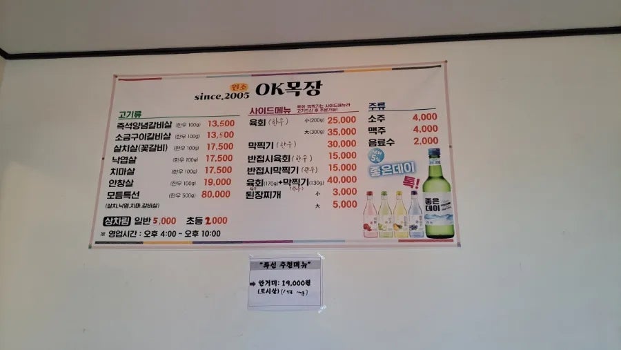 OK목장 사진 2