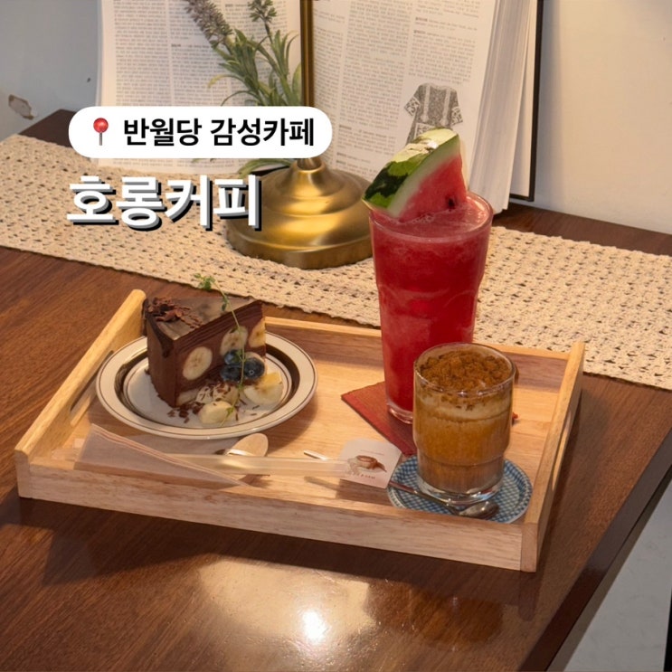  재방문의사 100% 남산동 카페 호롱커피 케이크 맛집