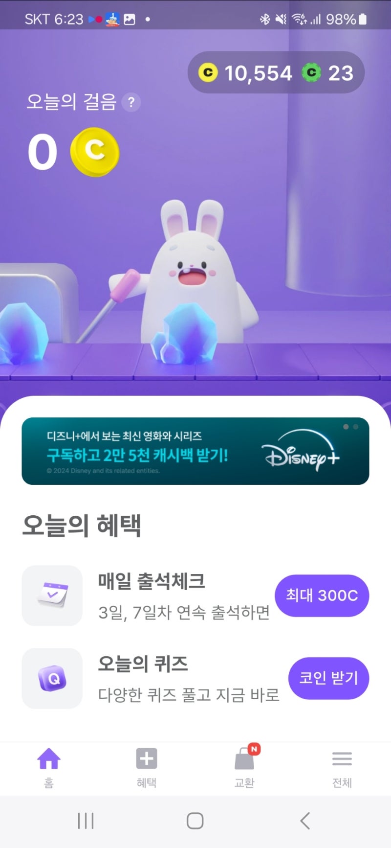 9월 1일 비트머니 오늘의 상식퀴즈 ㄷㅋㅍㅌ : 네이버 블로그