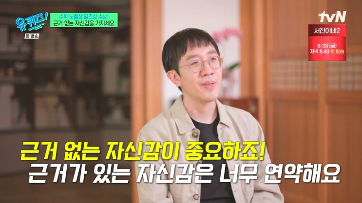 때로는 근거 없는 자신감, 근자감이 필요하다 때로는 근거 없는 자신감, 근자감이 필요하다